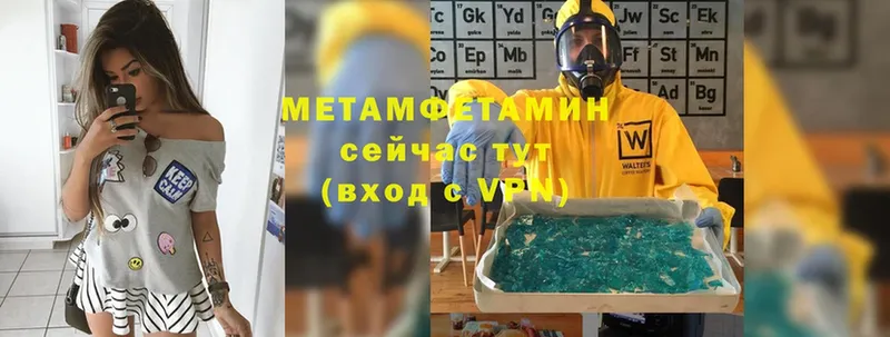 МЕТАМФЕТАМИН кристалл  закладки  Дагестанские Огни 